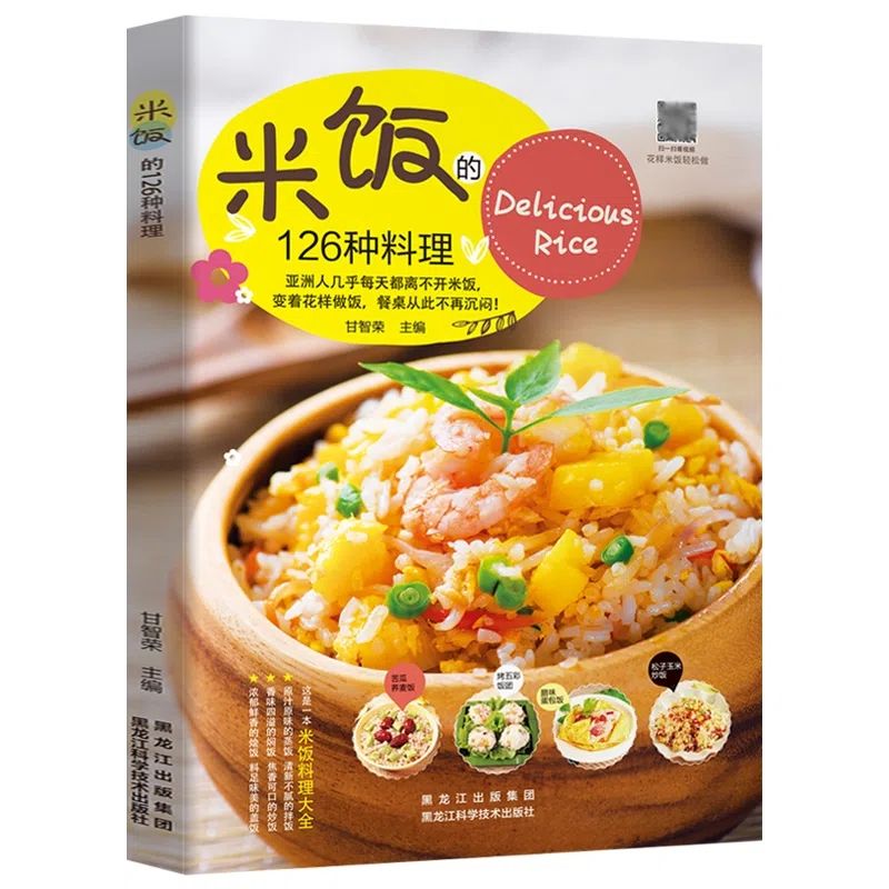 Home Cooking Egg Recipes - 126 types de plats de riz,