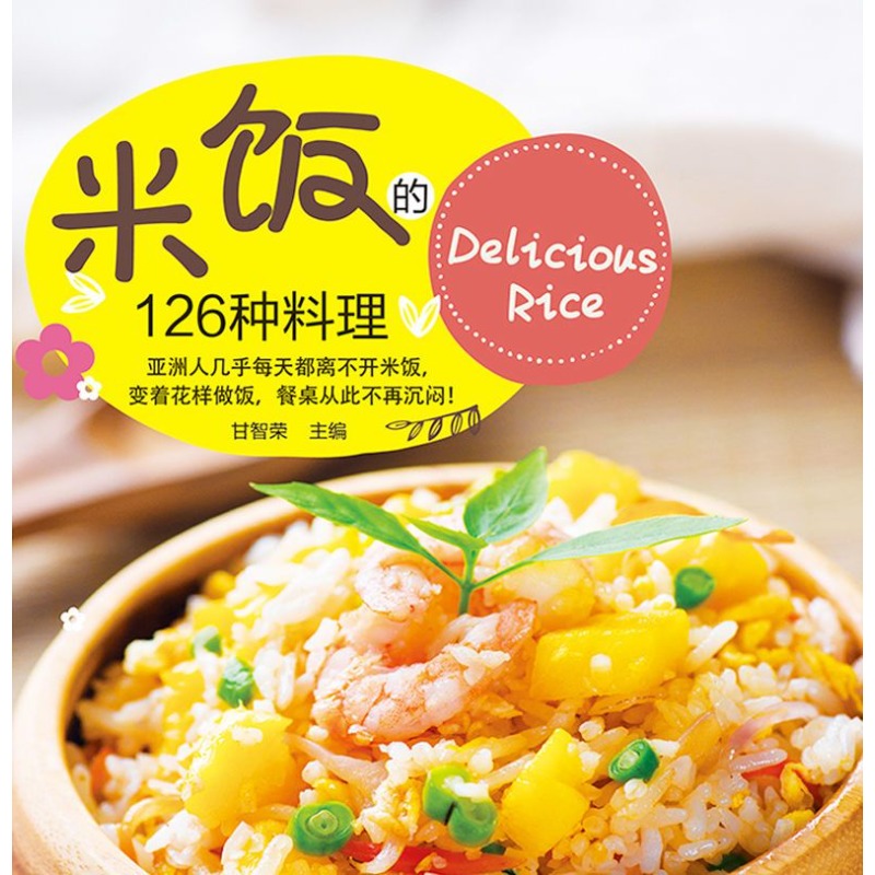 126 types de plats de riz, œuf - Home Cooking Egg Recipes avis et prix